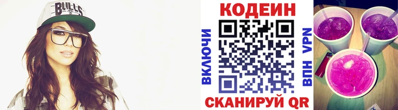 где продают наркотики Козловка OMG ссылка Кодеин напиток Lean (лин)