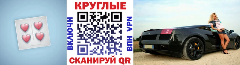 ЭКСТАЗИ круглые Козловка