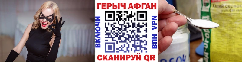 Героин Афган  где продают наркотики  Козловка 