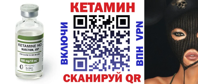 КЕТАМИН VHQ  Козловка 