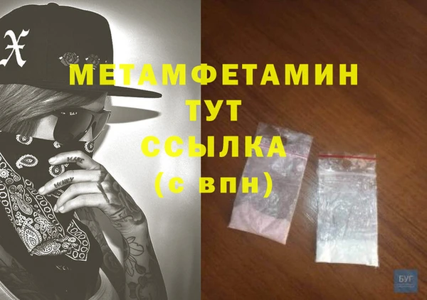 метамфетамин Богородицк